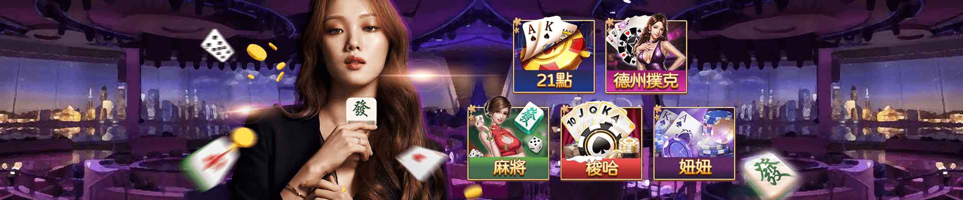 雄厚娛樂城遊戲平台
